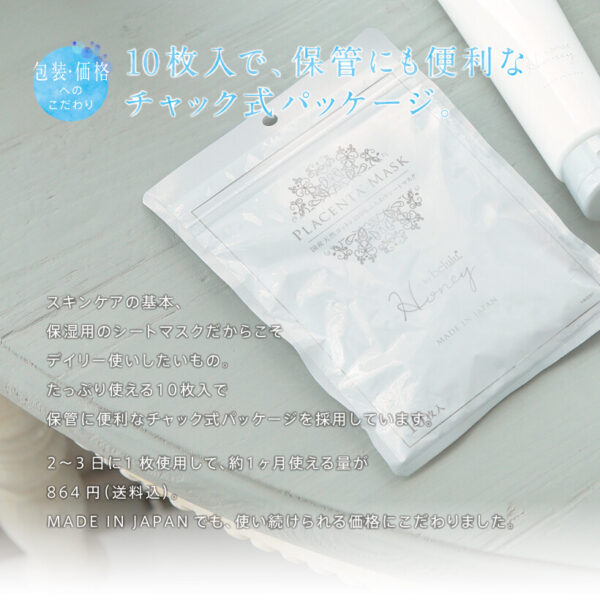 Honey By Belulu 胎盤素面膜 10片 Placenta Mask 10Pcs：圖片 7