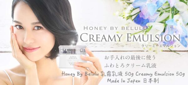 Honey By Belulu 乳霜乳液 50g Creamy Emulsion 50g：圖片 9