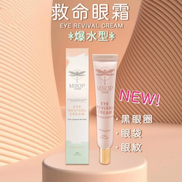 Mcare 眼部修護霜 15ml  Eye Revival Cream 15ml