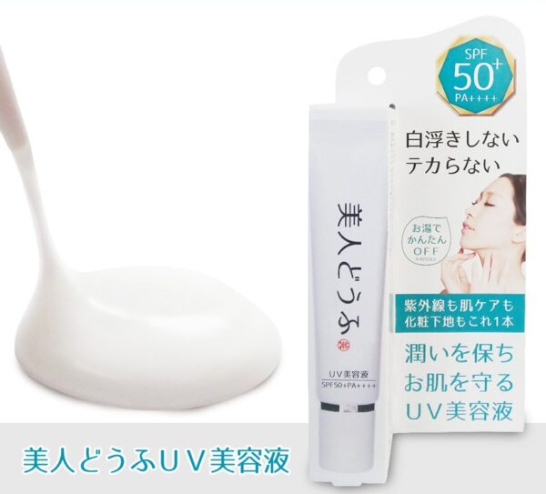 美麗女人 UV美容液 30g Beauty Serum 30g