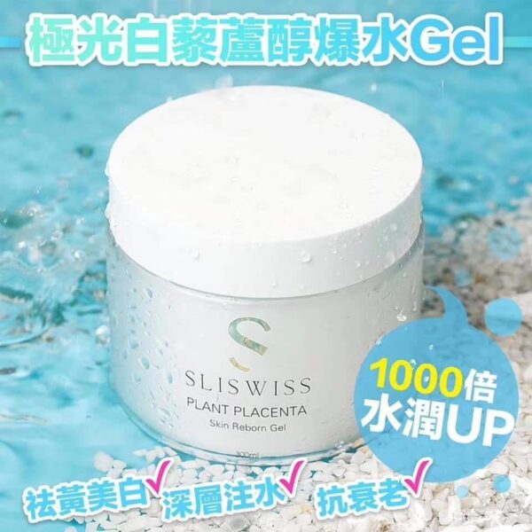 SliSwiss 植物胎盤素 皮膚重新凝膠 300ml Plant Placenta Skin Reborn Gel 300ml：圖片 2