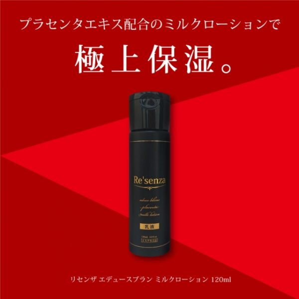 Re'senza 胎盤素乳液 120ml Educe Blanc Placenta Milk Lotion 120ml