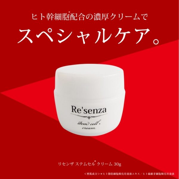 Re'senza 人類幹細胞保濕美容霜 30g  Stem Cell Beauty Cream 30g