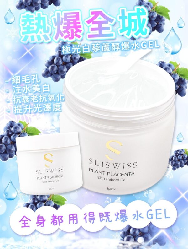 SliSwiss 植物胎盤素 皮膚重新凝膠 300ml Plant Placenta Skin Reborn Gel 300ml：圖片 4