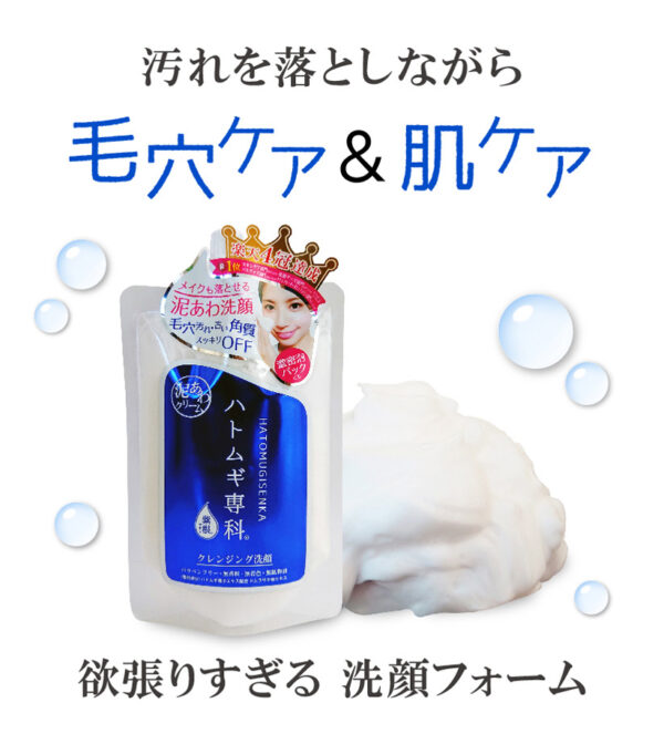 薏仁專科 潔面乳 148g Facial cleanser148g