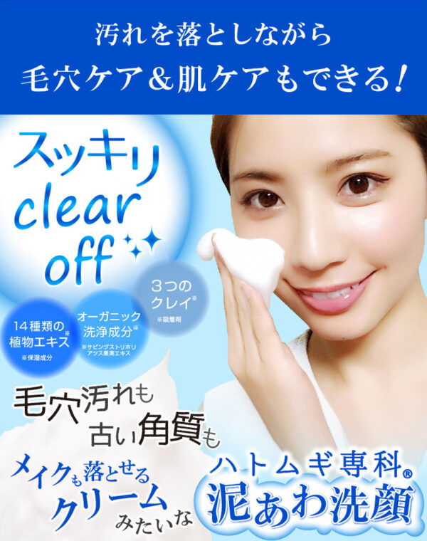 薏仁專科 潔面乳 148g Facial cleanser148g：圖片 27