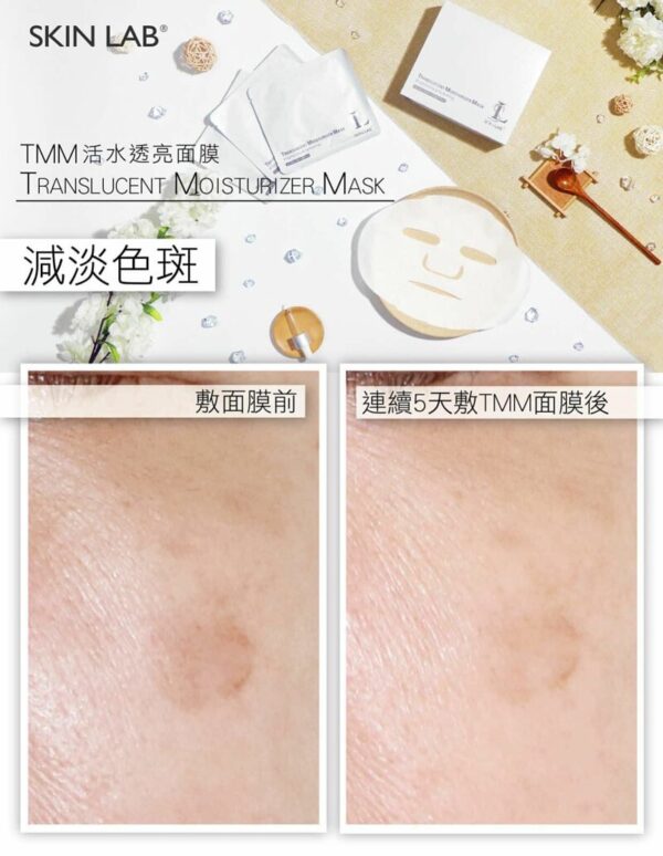 Skin Lab 活水透亮面膜 10片  Translucent Moisturizer Mask 10Pcs：圖片 5