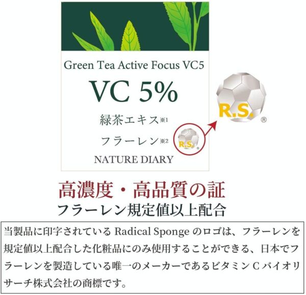 Nature Diary 綠茶 VC5% 護膚精華液 20ml Green Tea Active Focus VC5 20ml：圖片 2