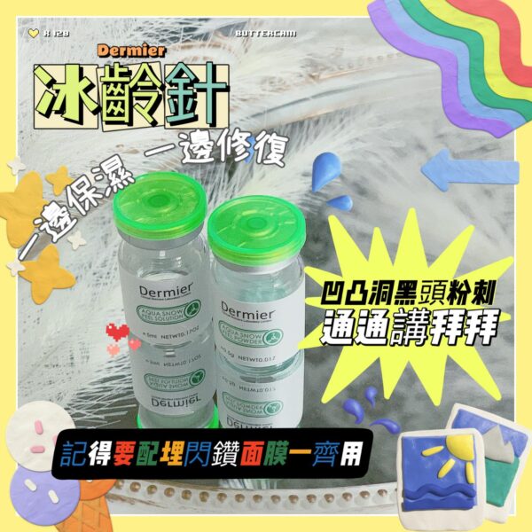 Dermier 冰齡針盒裝精華 6套 Aqua Snow Peel Powder 6Set：圖片 7