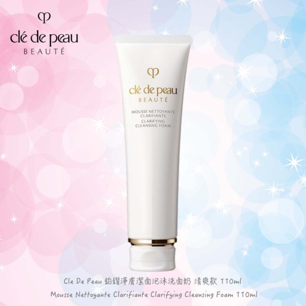 Cle De Peau 鉑鑽淨膚潔面泡沬洗面奶 清爽款 110ml  Mousse Nettoyante Clarifiante Clarifying Cleansing Foam 110ml