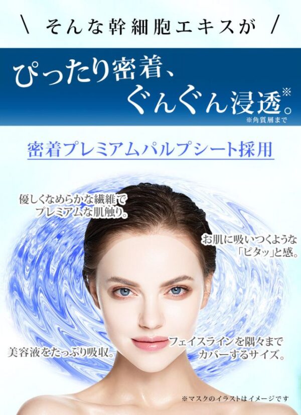 Educe Beaute 人類幹細胞美容面膜 7片 Stem Cell Face Mask 7Pcs：圖片 7