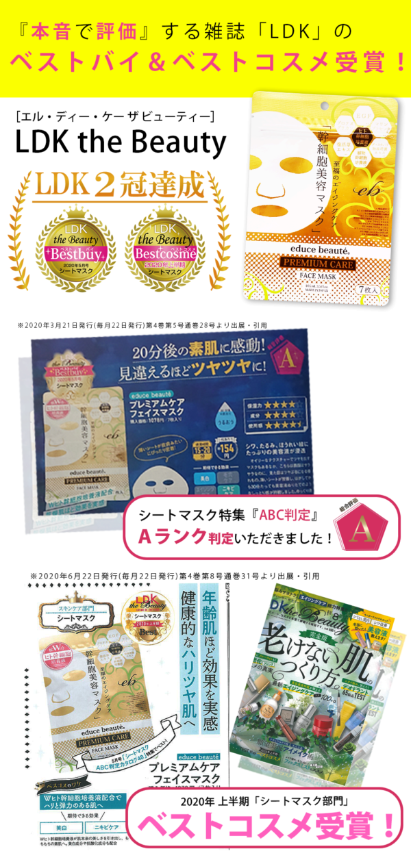 Educe Beaute 人類幹細胞美容面膜 7片 Stem Cell Face Mask 7Pcs：圖片 13