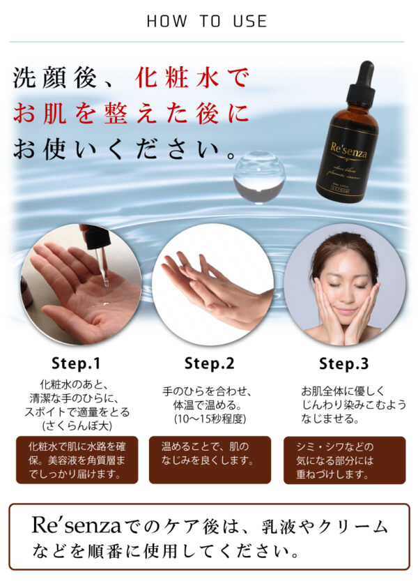 Re'senza 胎盤素精華 60ml Educe Blanc Placenta Essence 60ml：圖片 3