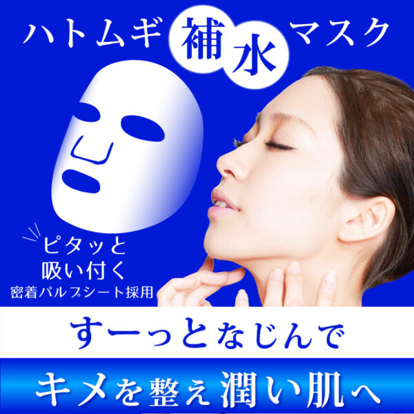 薏仁專科 保濕護膚面膜 7片 Pearl Barley Face Mask 7 Pcs：圖片 21