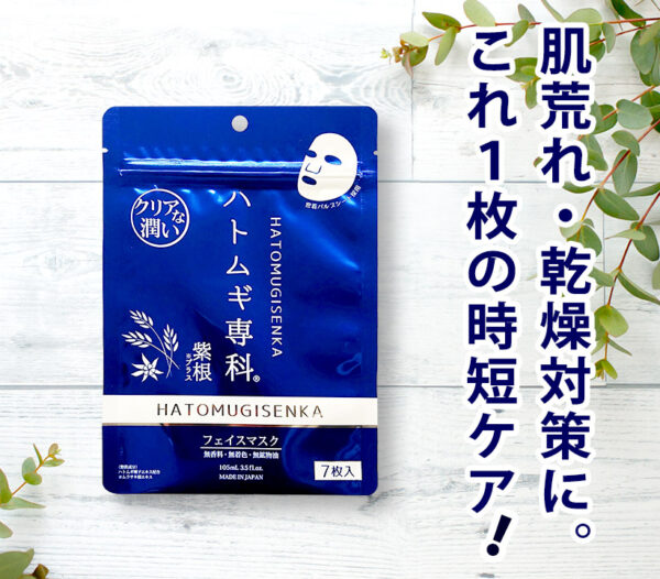 薏仁專科 保濕護膚面膜 7片 Pearl Barley Face Mask 7 Pcs：圖片 20