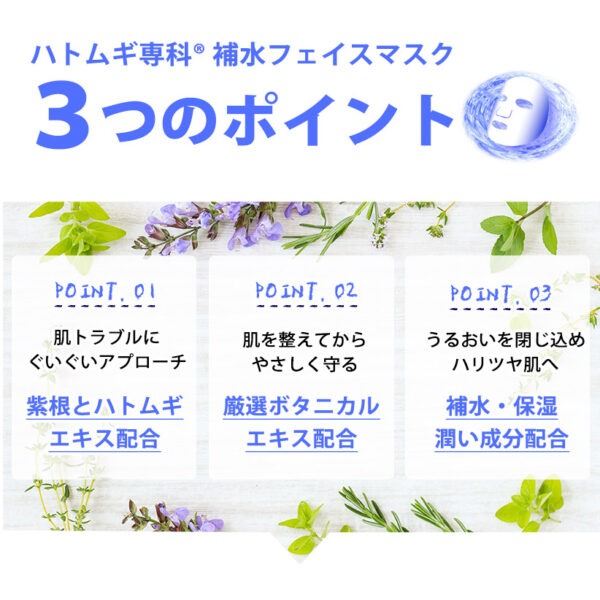 薏仁專科 保濕護膚面膜 7片 Pearl Barley Face Mask 7 Pcs：圖片 17