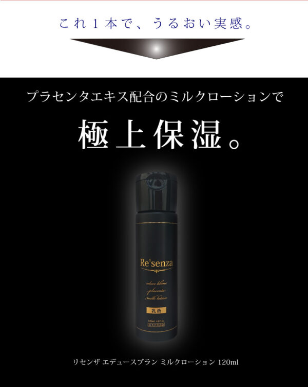 Re'senza 胎盤素乳液 120ml Educe Blanc Placenta Milk Lotion 120ml：圖片 5