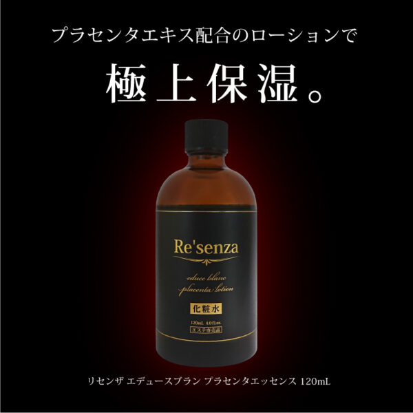 Re'senza 胎盤素化粧水 120ml Educe Blanc Placenta Lotion 120ml：圖片 9