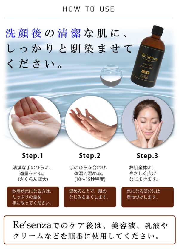 Re'senza 胎盤素化粧水 120ml Educe Blanc Placenta Lotion 120ml：圖片 2