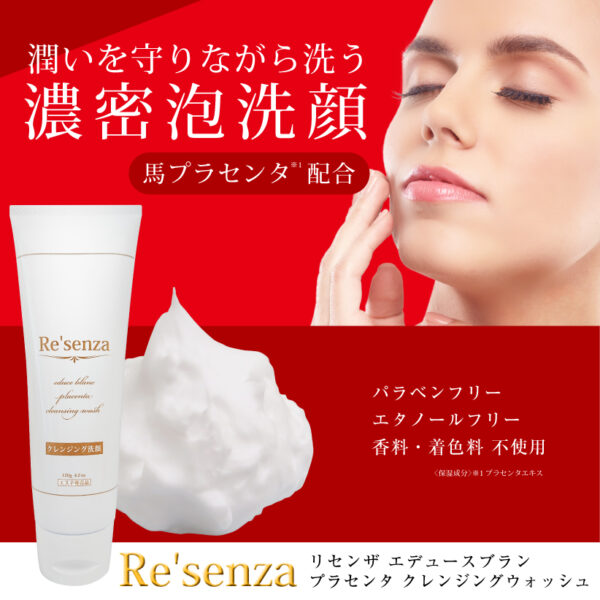 Re'senza 胎盤素潔面乳 120g Educe Blanc Placenta Cleansing Wash 120g：圖片 4