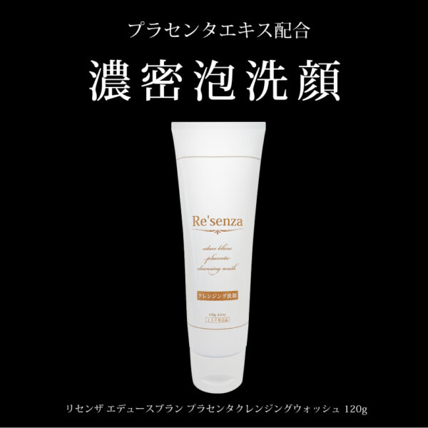 Re'senza 胎盤素潔面乳 120g Educe Blanc Placenta Cleansing Wash 120g：圖片 3