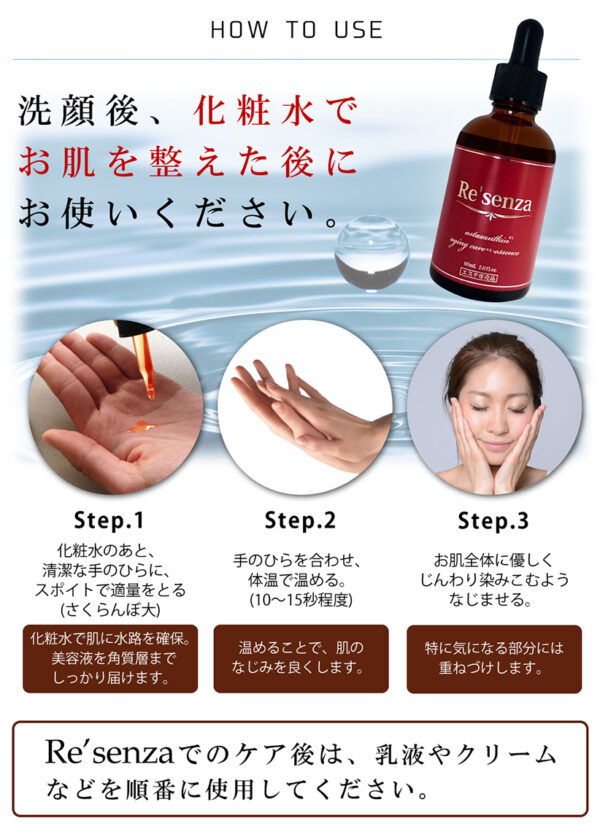 Re'senza 蝦青素抗衰老精華 60ml Astaxanthin Aging Care Essence 60ml：圖片 3