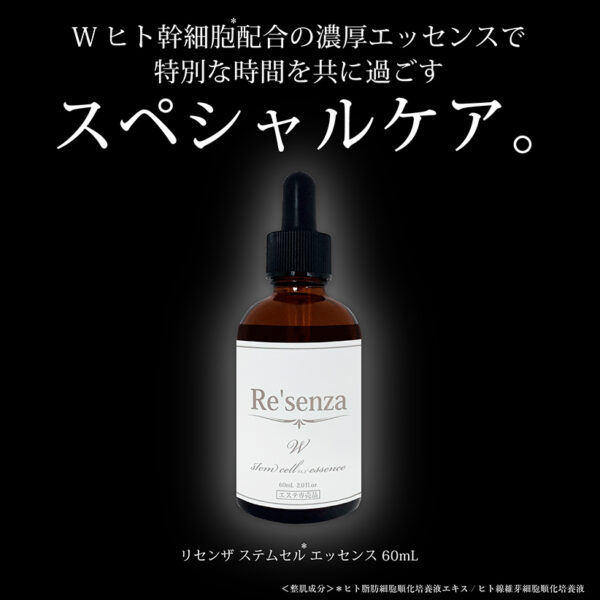 Re'senza 人類幹細胞保濕精華 60ml Stem Cell Essence 60ml：圖片 9