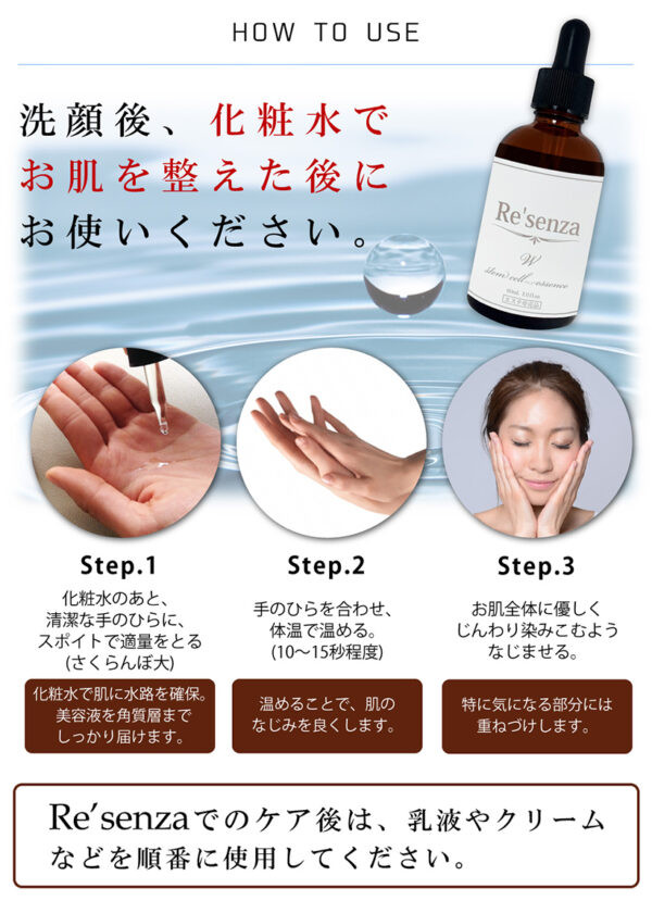 Re'senza 人類幹細胞保濕精華 60ml Stem Cell Essence 60ml：圖片 2