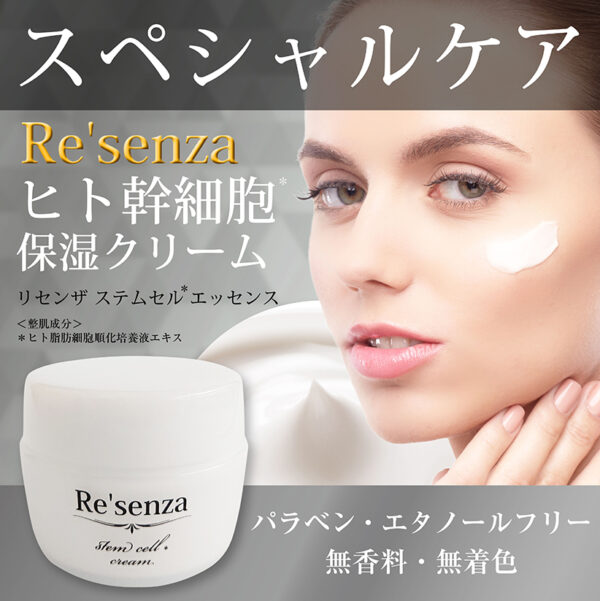 Re'senza 人類幹細胞保濕美容霜 30g  Stem Cell Beauty Cream 30g：圖片 11