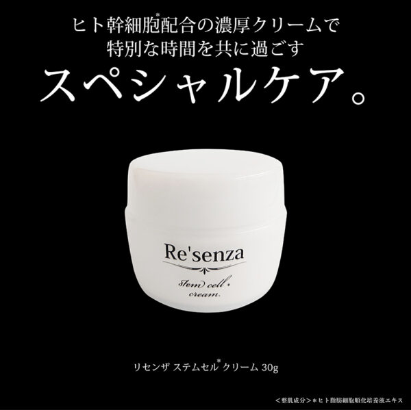 Re'senza 人類幹細胞保濕美容霜 30g  Stem Cell Beauty Cream 30g：圖片 9