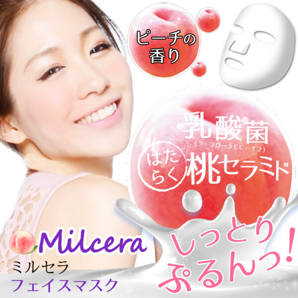 Milcera 乳酸桃子面膜 7片 Face Mask 7 Pcs