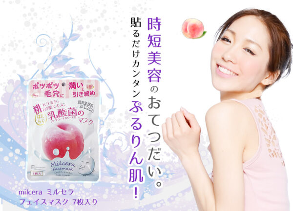 Milcera 乳酸桃子面膜 7片 Face Mask 7 Pcs：圖片 2