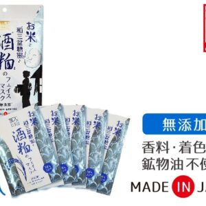 美麗女人 酒糟面膜 5片 Beauty Face Mask 5 Pcs