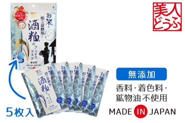 美麗女人 酒糟面膜 5片 Beauty Face Mask 5 Pcs